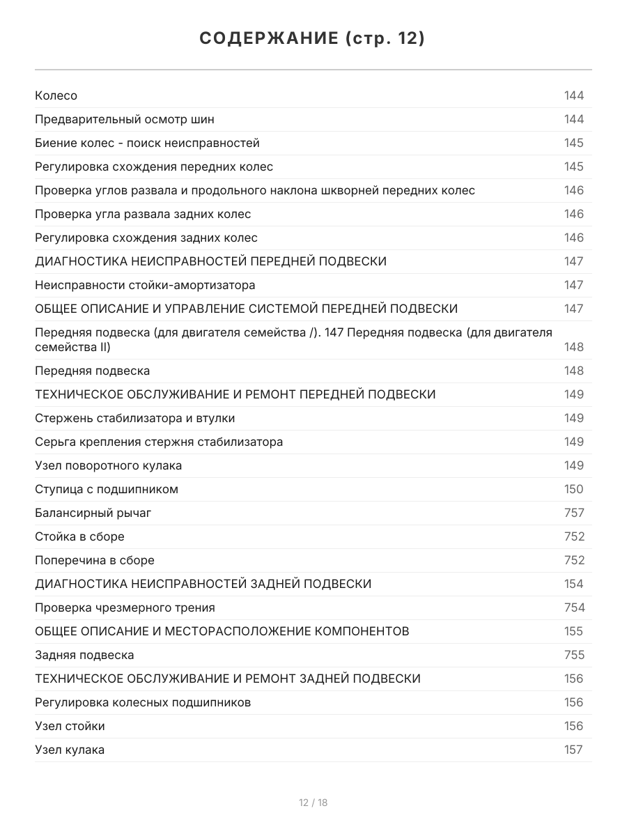 Книга: DAEWOO NUBIRA / ДОНИНВЕСТ ОРИОН (б) рем., то | СверчокЪ