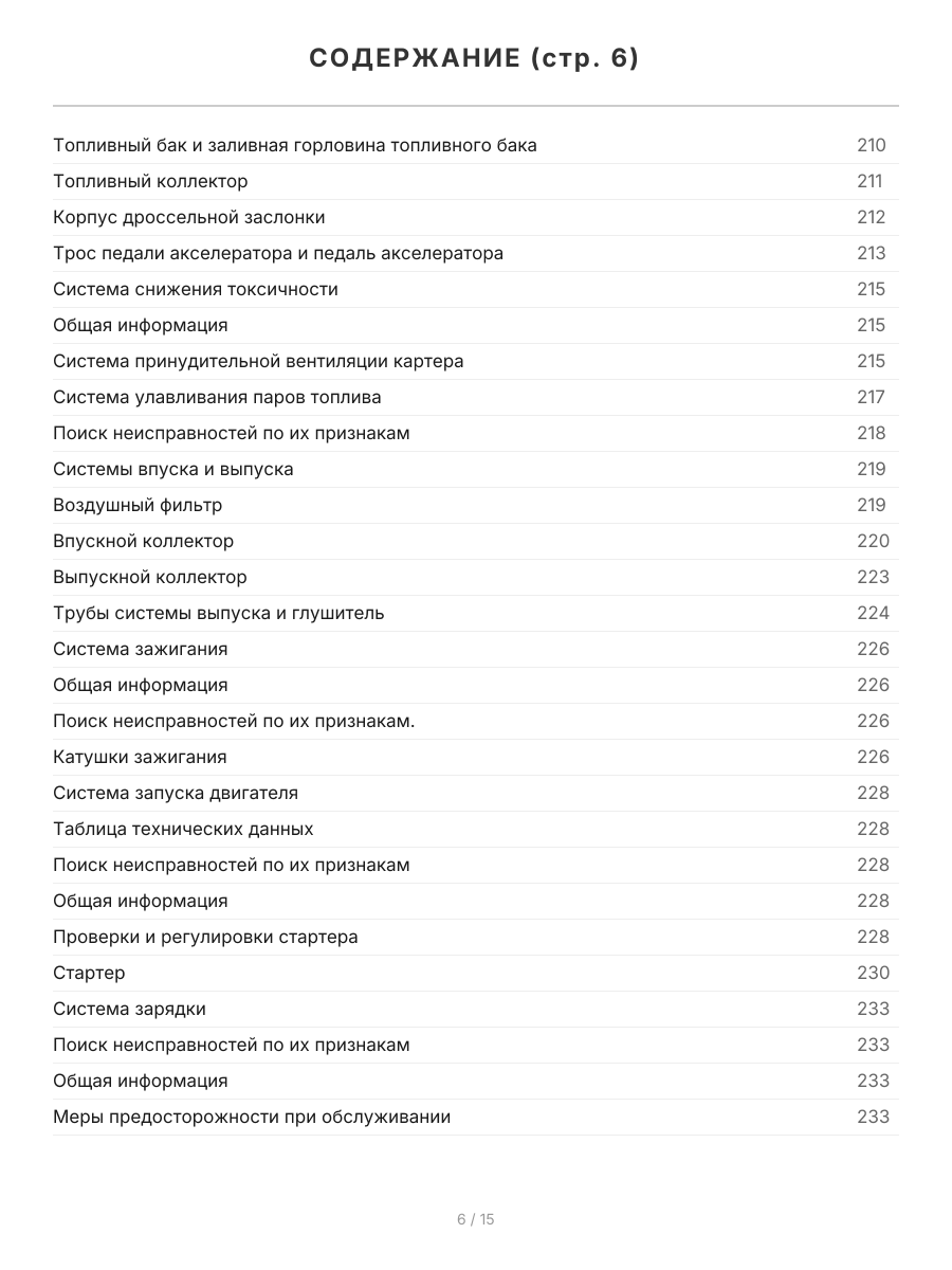 Книга: HYUNDAI GETZ (б) с 2002 г.в., рем., экспл., то + рест. 2005 года, сер.ПРОФ. | Легион-Aвтодата