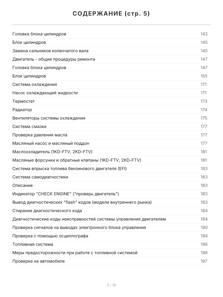 Книга: TOYOTA HIACE / REGIUSACE (б , д) с 2004 г.в., рем., экспл., то, сер.ПРОФ. | Легион-Aвтодата