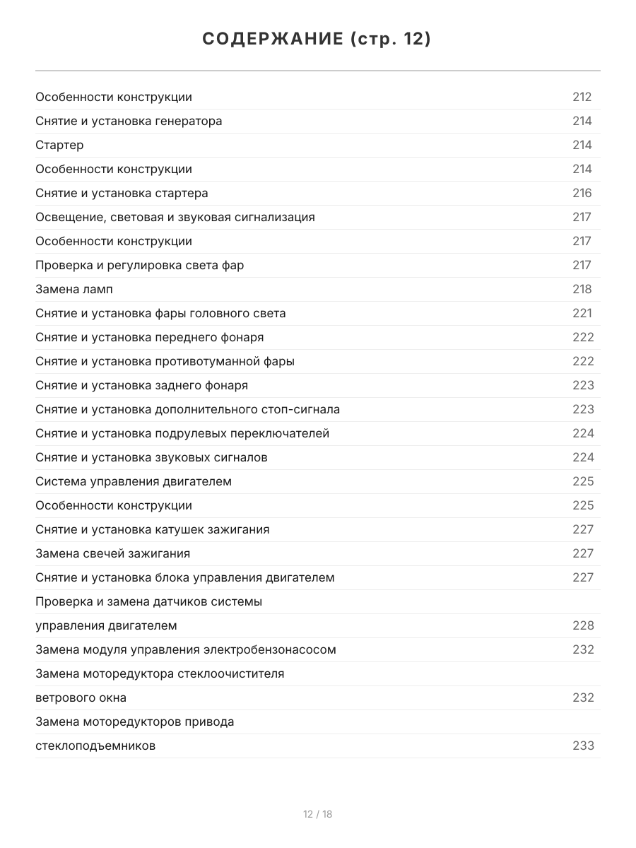 Книга: NISSAN JUKE (б) с 2010 г.в. рем., экспл., то, ЦВЕТ. фото., сер. РБП | Третий Рим