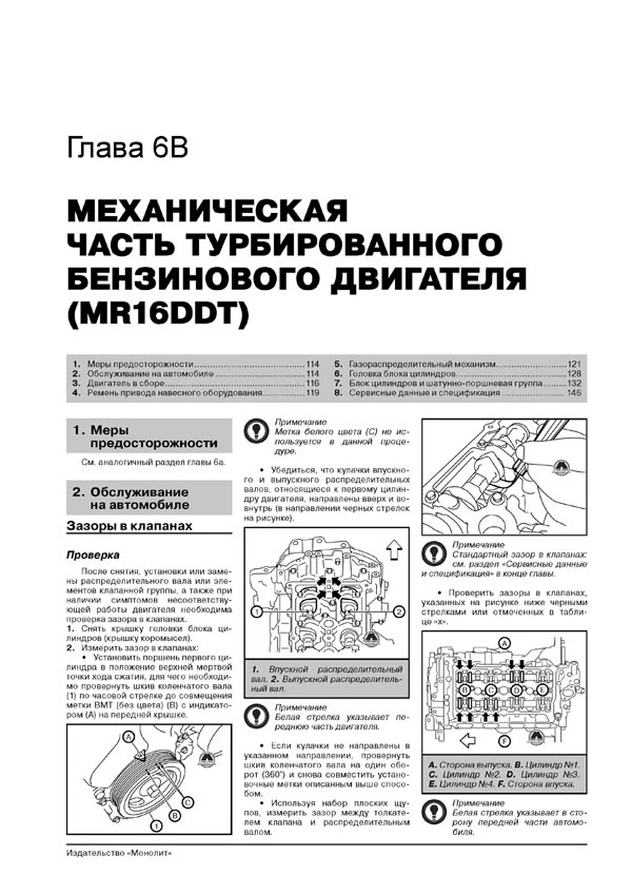 Книга: NISSAN JUKE (б , д) с 2010 г.в. рем., экспл., то, сер. ЗС | Монолит