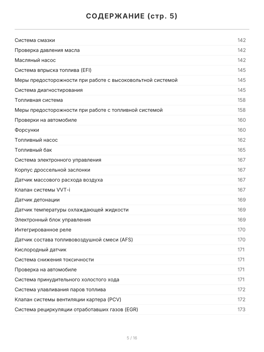 Книга: TOYOTA PRIUS гибрид с 2009 г.в., рем., экспл., то, сер.ПРОФ. | Легион-Aвтодата