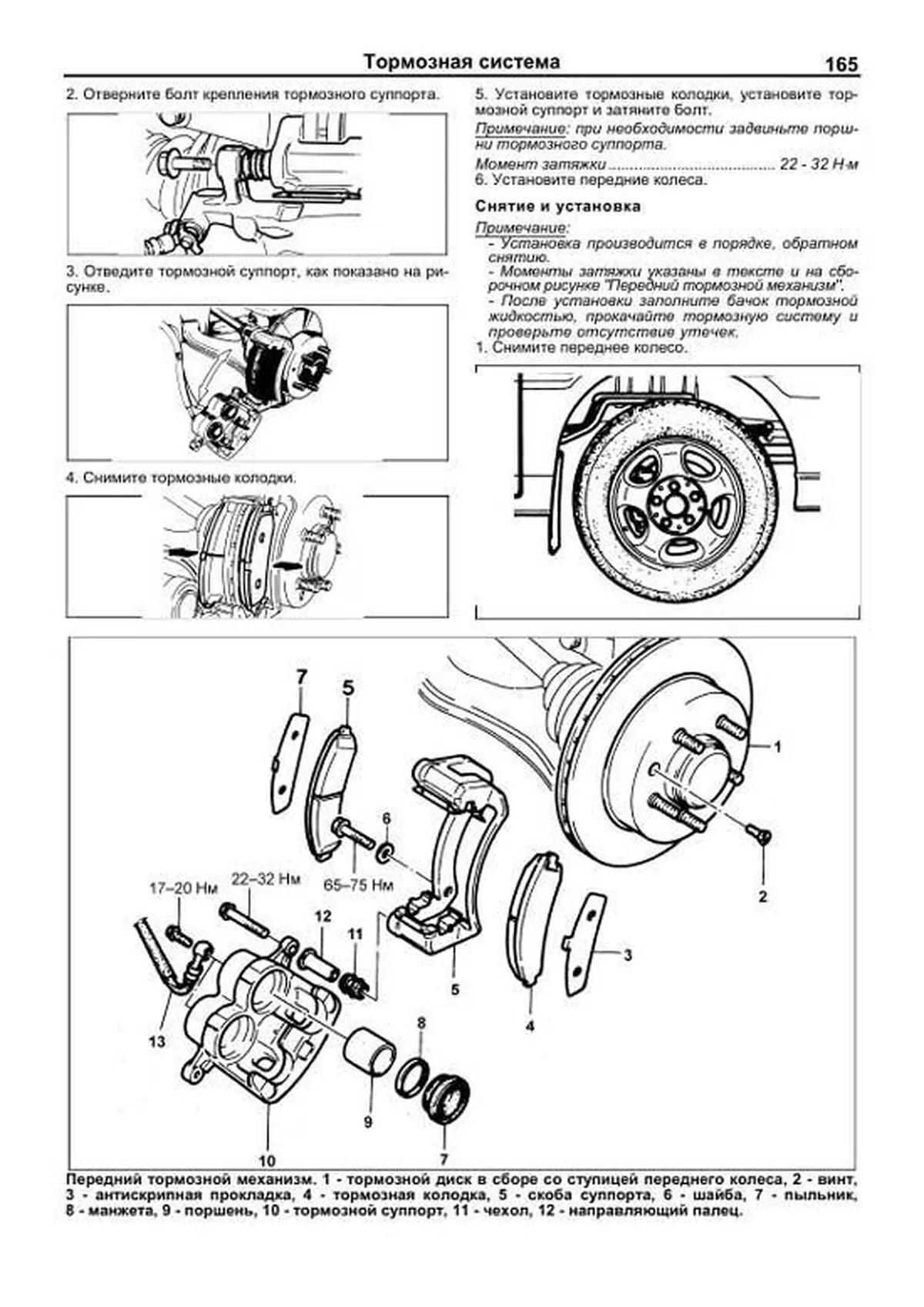 Книга: SSANG YONG ISTANA (д) с 1995 г.в., рем.,  экспл., то | Легион-Aвтодата