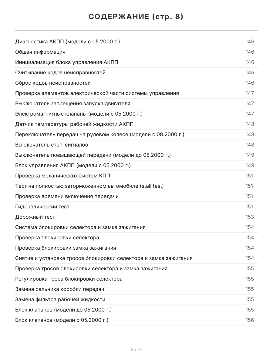 Книга: DAIHATSU TERIOS 1997-2006 г.в. / TOYOTA CAMI 1999-2005 г.в. (б) рем., экспл., то | Легион-Aвтодата