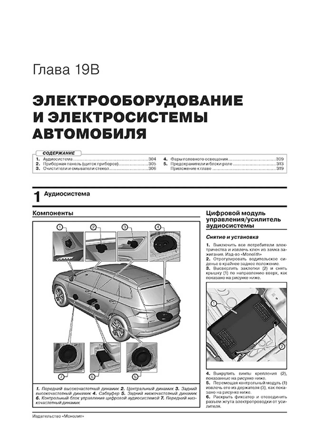 Книга: SKODA KAROQ (б) с 2017 г.в., рем., экспл., то, сер. ЗС | Монолит