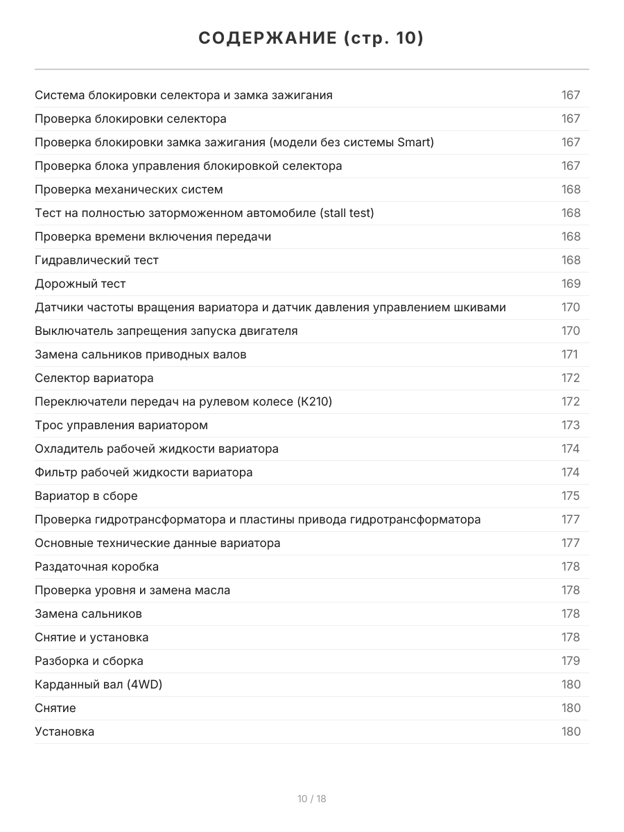 Книга: TOYOTA RACTIS (б) 2005-2010 г.в. рем., экспл., то | Легион-Aвтодата