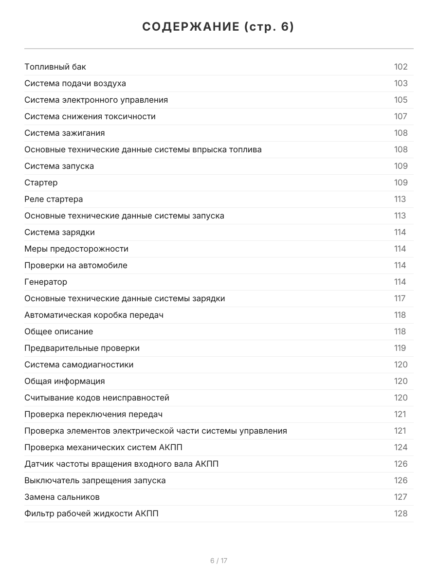 Книга: TOYOTA PORTE / SIENTA / WILL CYPHA (б) с 2003 г.в. рем., экспл., то | Легион-Aвтодата