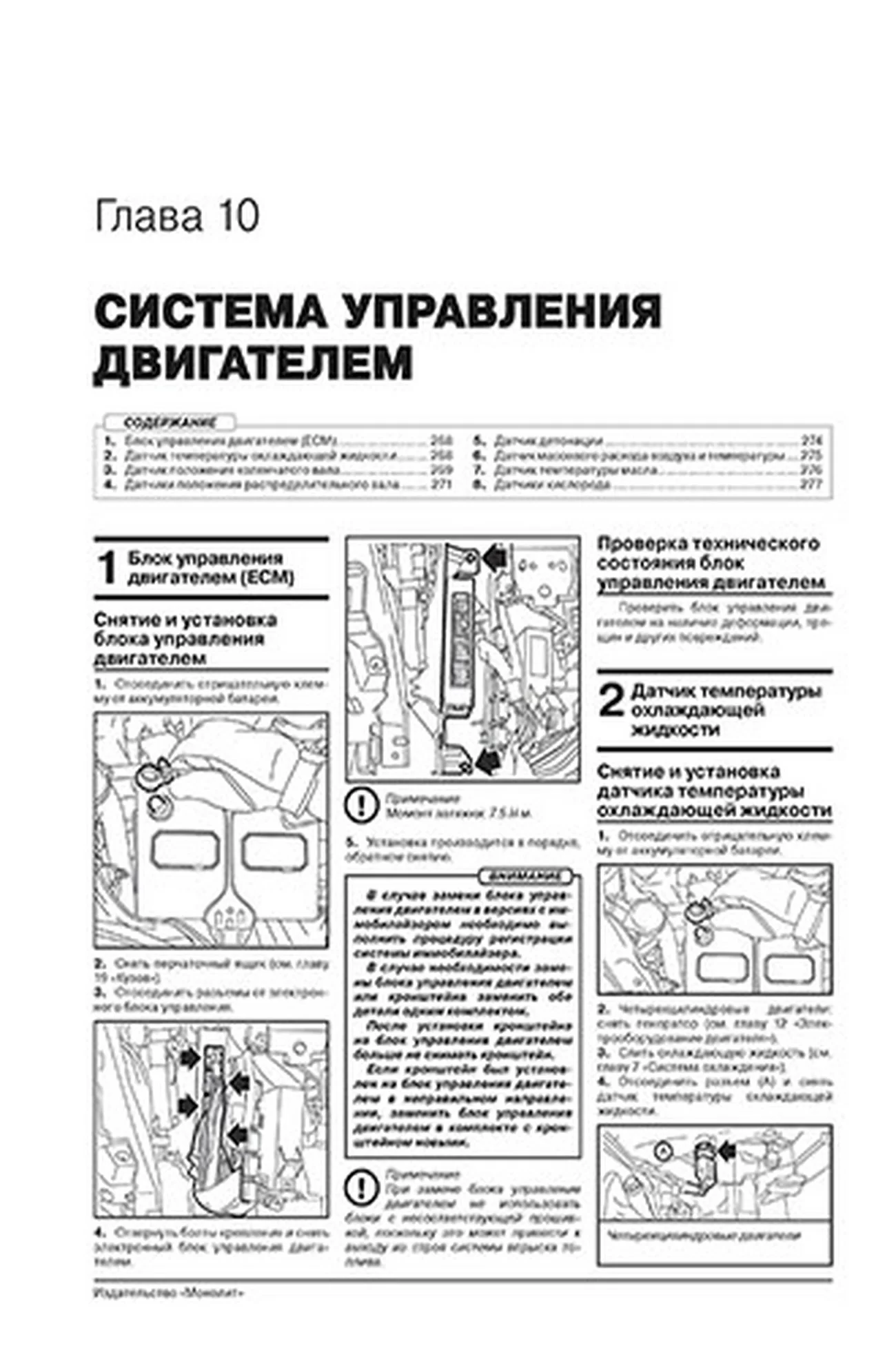 Книга: SUBARU LEGACY / SUBARU OUTBACK (б) с 2009 + рест. с 2012 г.в., рем., экспл., то, сер. ЗС | Монолит