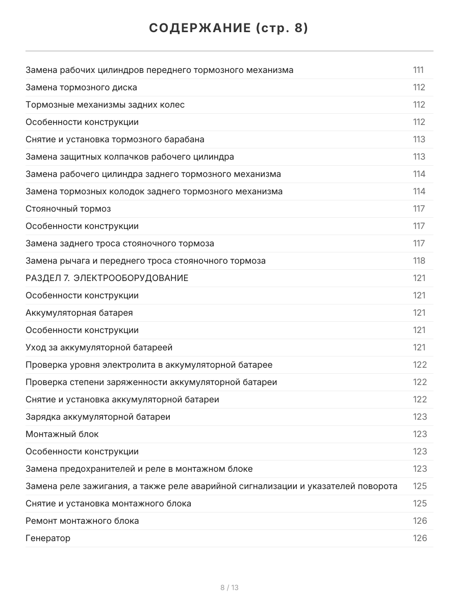 Книга: ВАЗ 2107 (б) рем., экспл., то, Ч/Б фото., сер. ШАР | Третий Рим