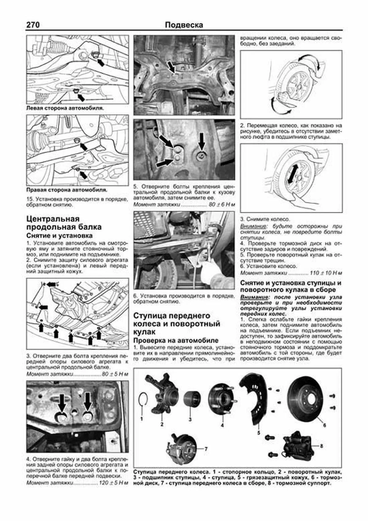 Книга: CHERY TIGGO FL / VORTEX TINGO FL 2WD&4WD (б) с 2012 г.в., рем., экспл., то, сер.ПРОФ. | Легион-Aвтодата