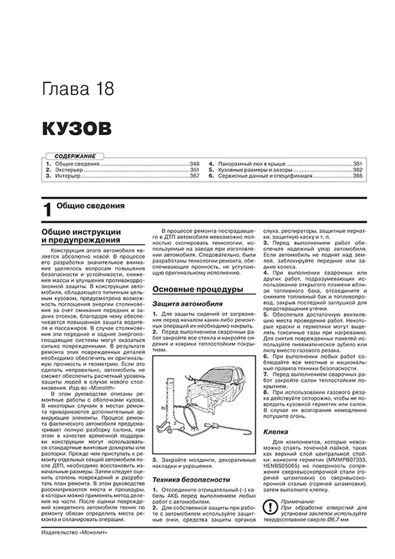 Книга: HYUNDAI SANTA FE TM (б , д) с 2020 г.в., рем., экспл., то, сер. ЗС | Монолит