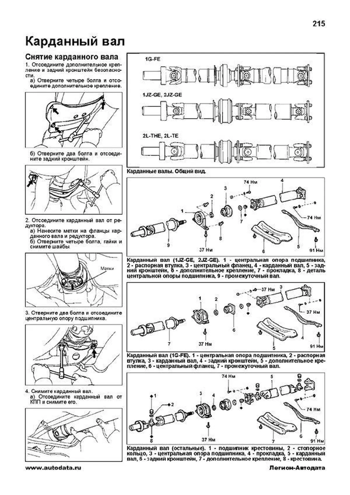 Книга: TOYOTA CROWN / CROWN MAJESTA (б , д) 1991-1996 г.в., рем., экспл., то, сер.ПРОФ. | Легион-Aвтодата