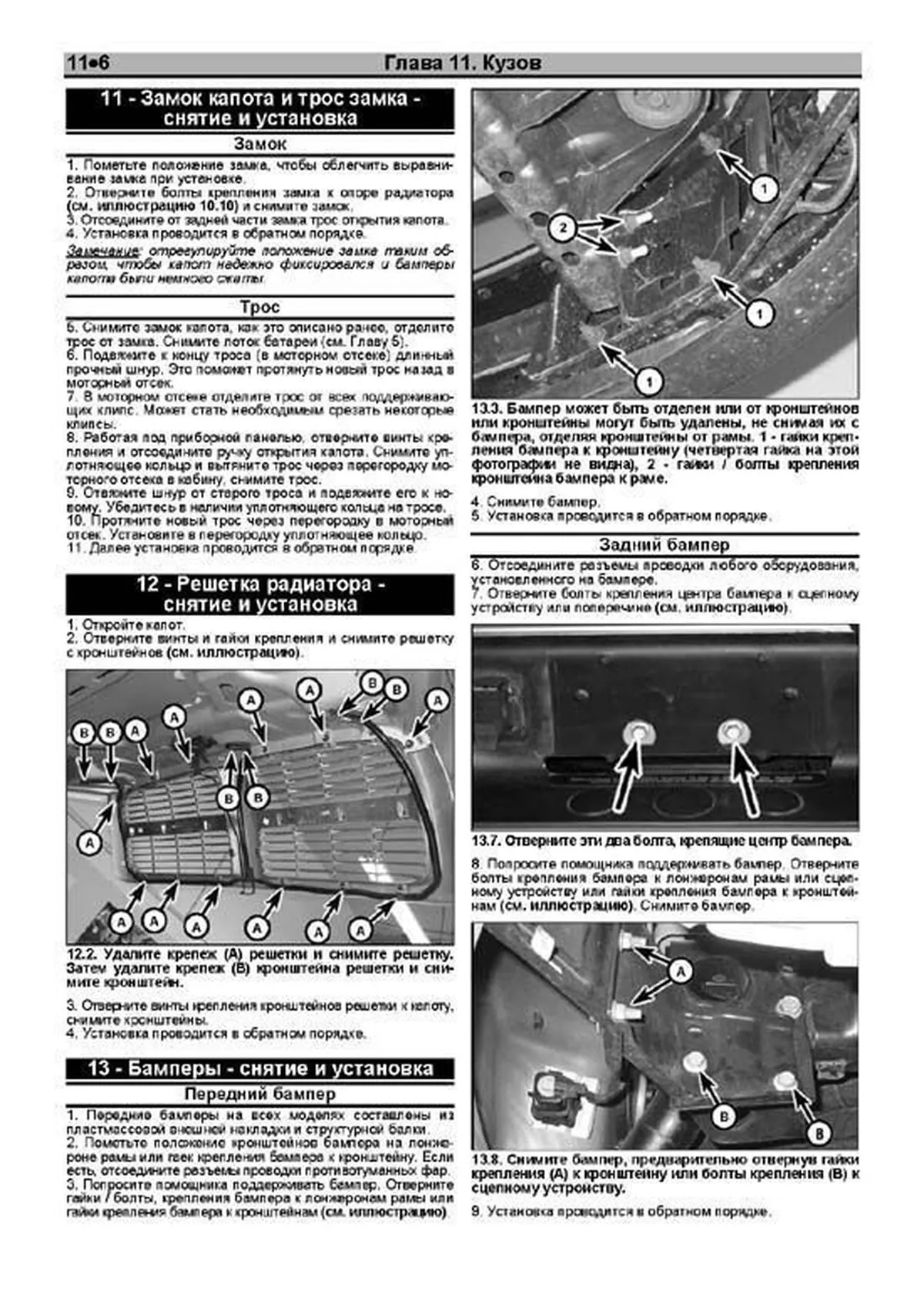 Книга: DODGE RAM (б , д) 2002-2008 г.в., рем., экспл., то | Легион-Aвтодата