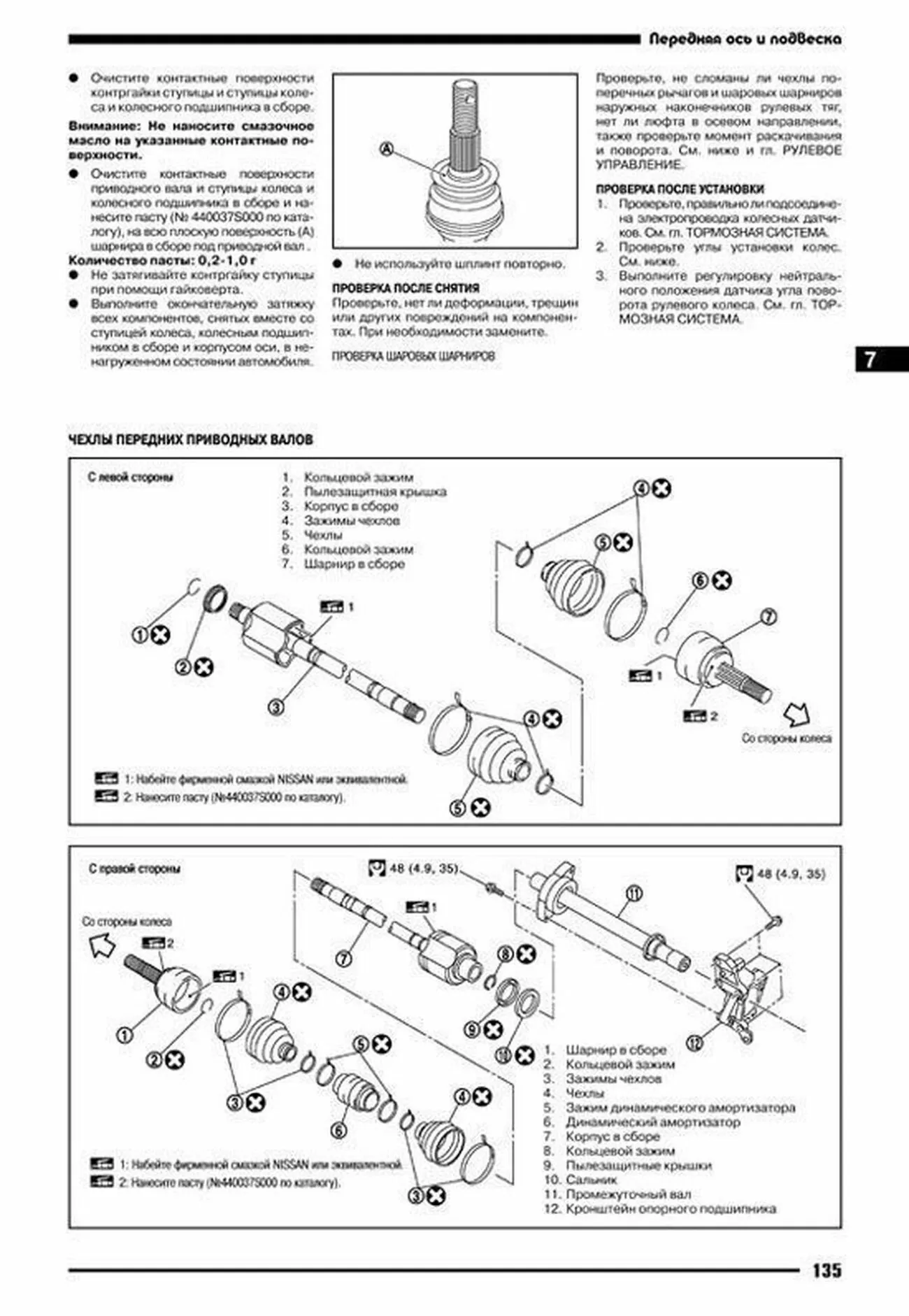 Книга: NISSAN MURANO (б) с 2008 г.в., рем., экспл., то, сер. АВТОЛ. | Легион-Aвтодата