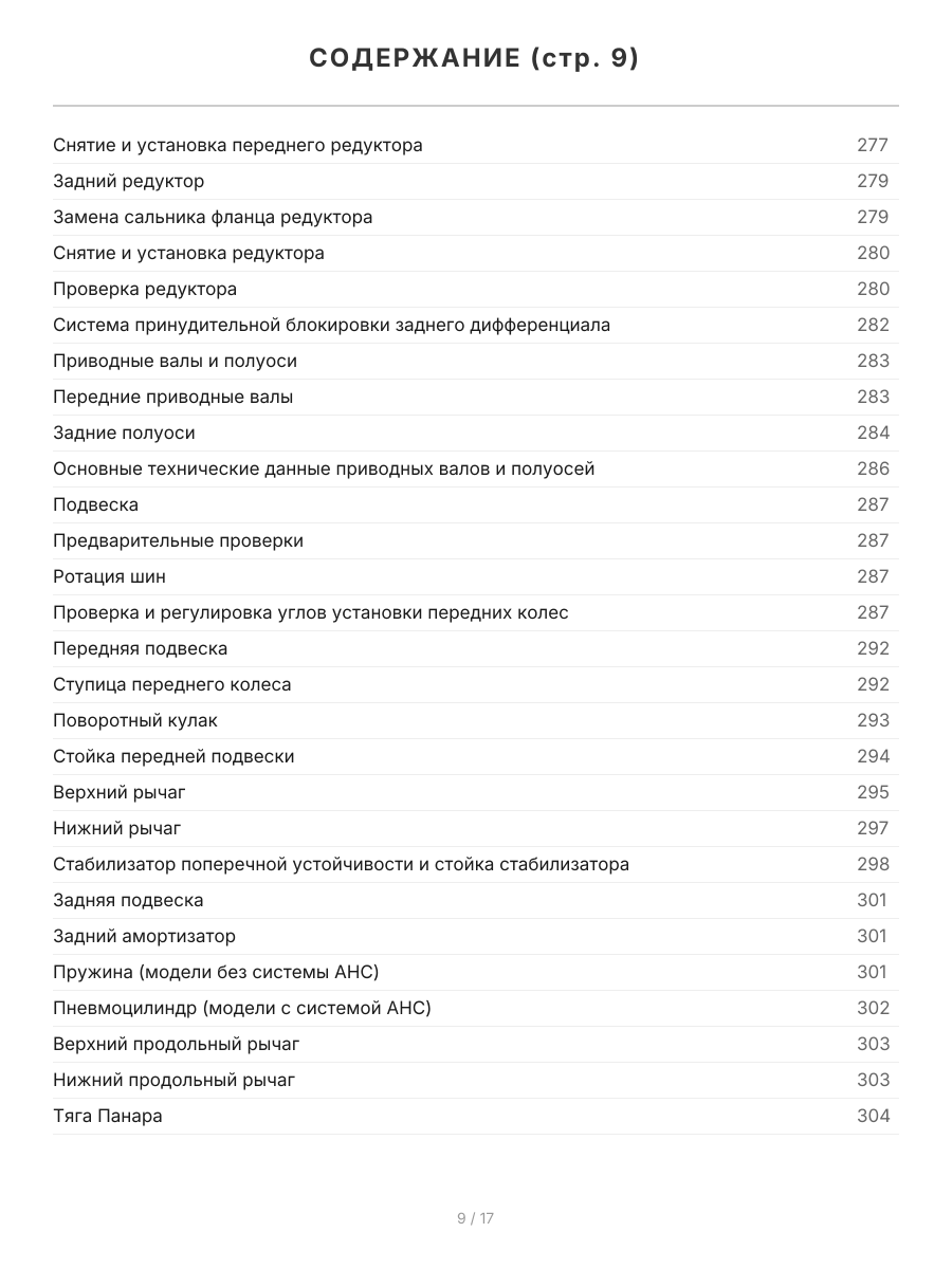 Книга: TOYOTA LAND CRUISER PRADO 150 (б) с 2009 г.в. рем., экспл., то, сер.ПРОФ. | Легион-Aвтодата