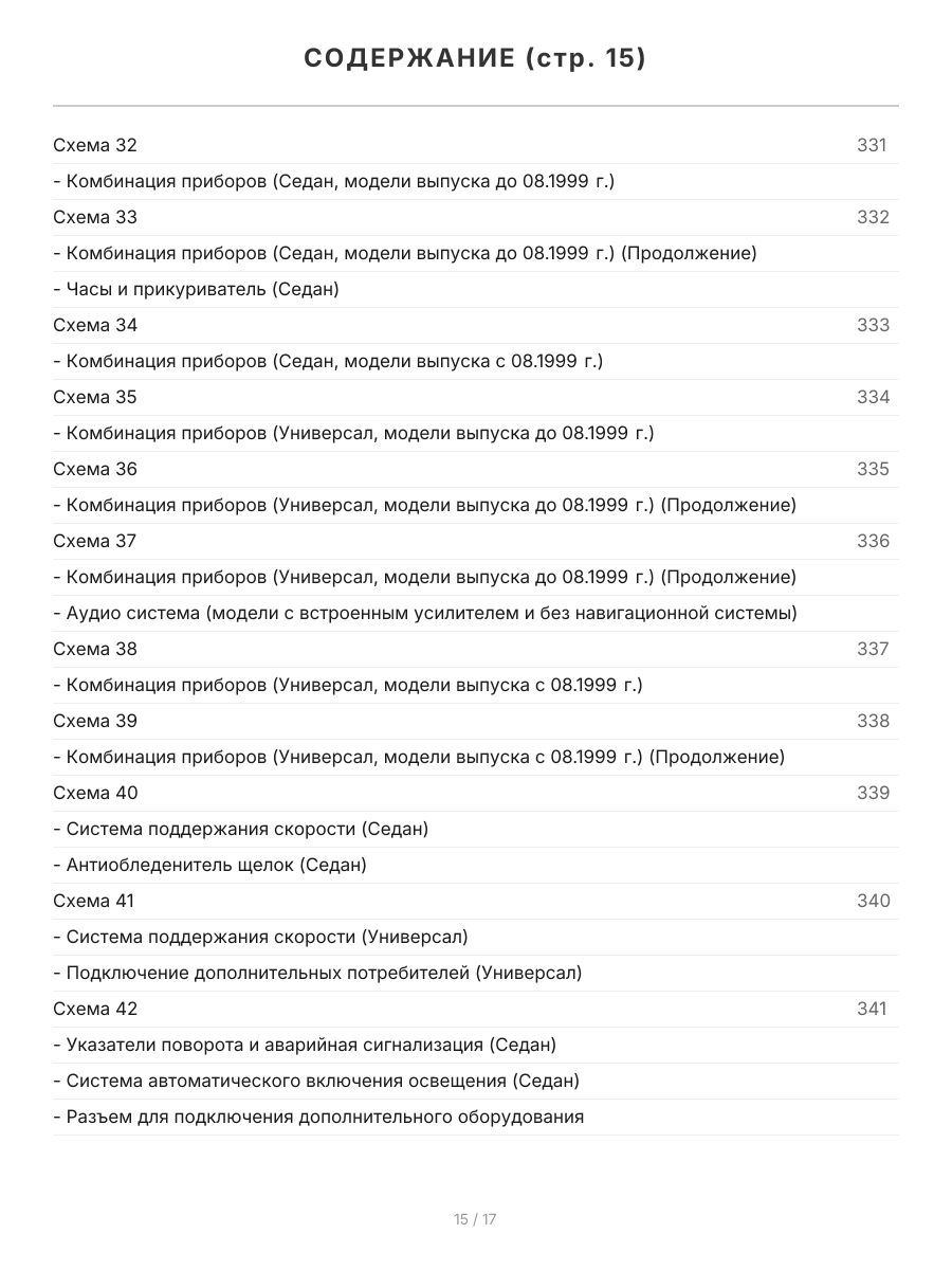 Книга: TOYOTA CAMRY GRACIA / MARK II QUALIS 2WD и 4WD (б) 1996-2001 г.в., рем., экспл., то, сер.ПРОФ. | Легион-Aвтодата