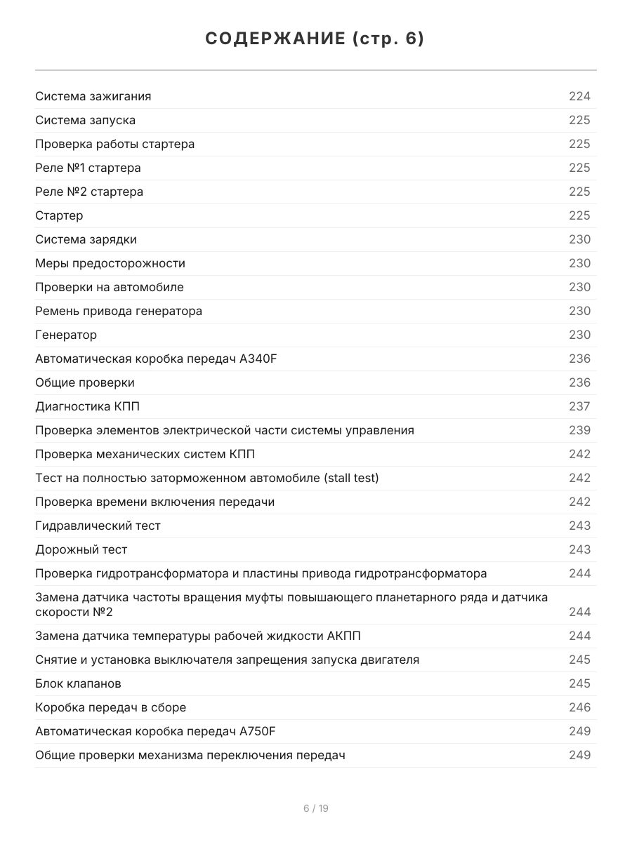 Книга: LEXUS GX470 / TOYOTA LAND CRUISER PRADO (б) 2002-2009 г.в., рем., экспл., то, сер.ПРОФ. | Легион-Aвтодата