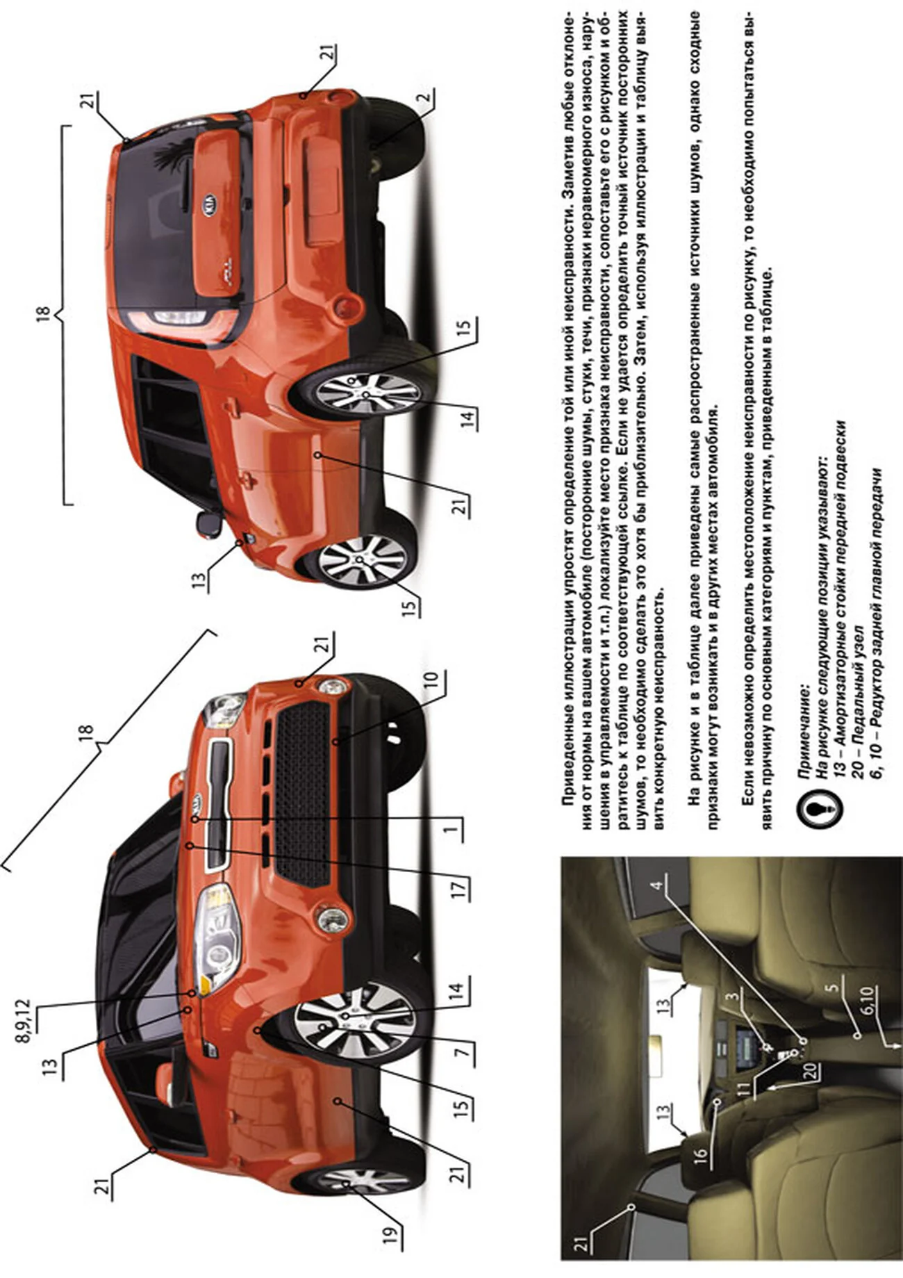 Книга: KIA SOUL (б , д) с 2013 г.в. рем., экспл., то, сер. ЗС | Монолит