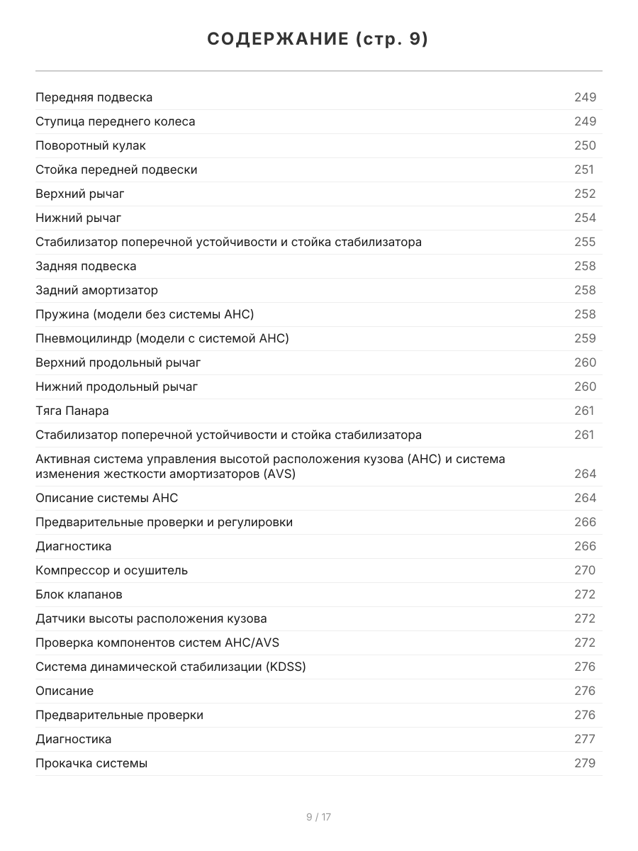 Книга: TOYOTA LAND CRUISER PRADO 150 (д) с 2009 г.в. рем., экспл., то, сер.ПРОФ. | Легион-Aвтодата