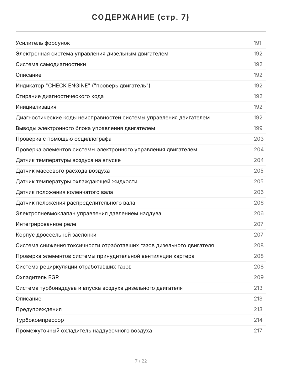 Книга: TOYOTA HILUX (б , д) 2011-2015 г.в., рем., экспл., то, сер.ПРОФ. | Легион-Aвтодата