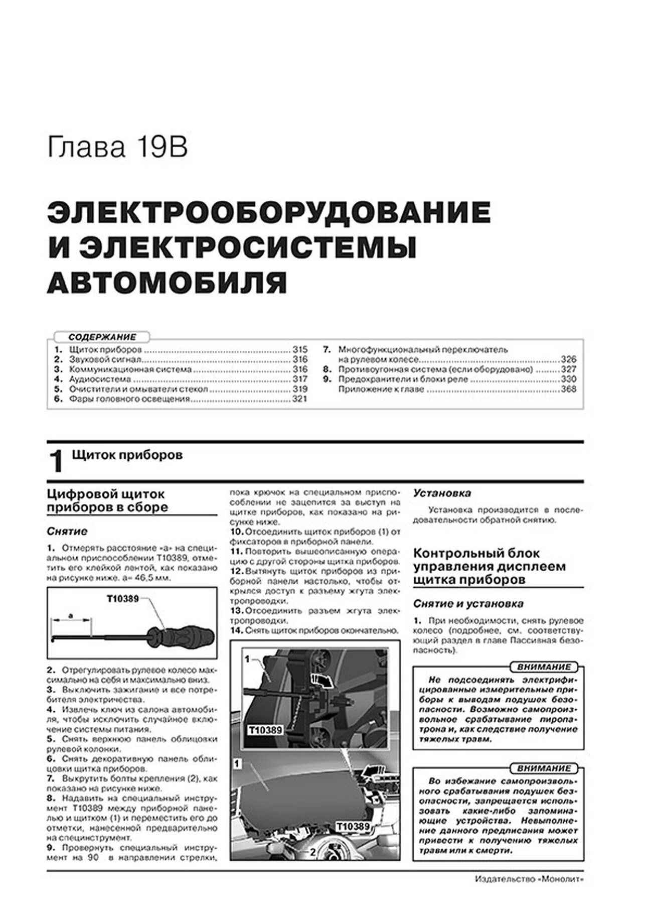 Книга: VOLKSWAGEN TIGUAN BT2 (б) с 2020 г.в. рем., экспл., то, сер. ЗС | Монолит
