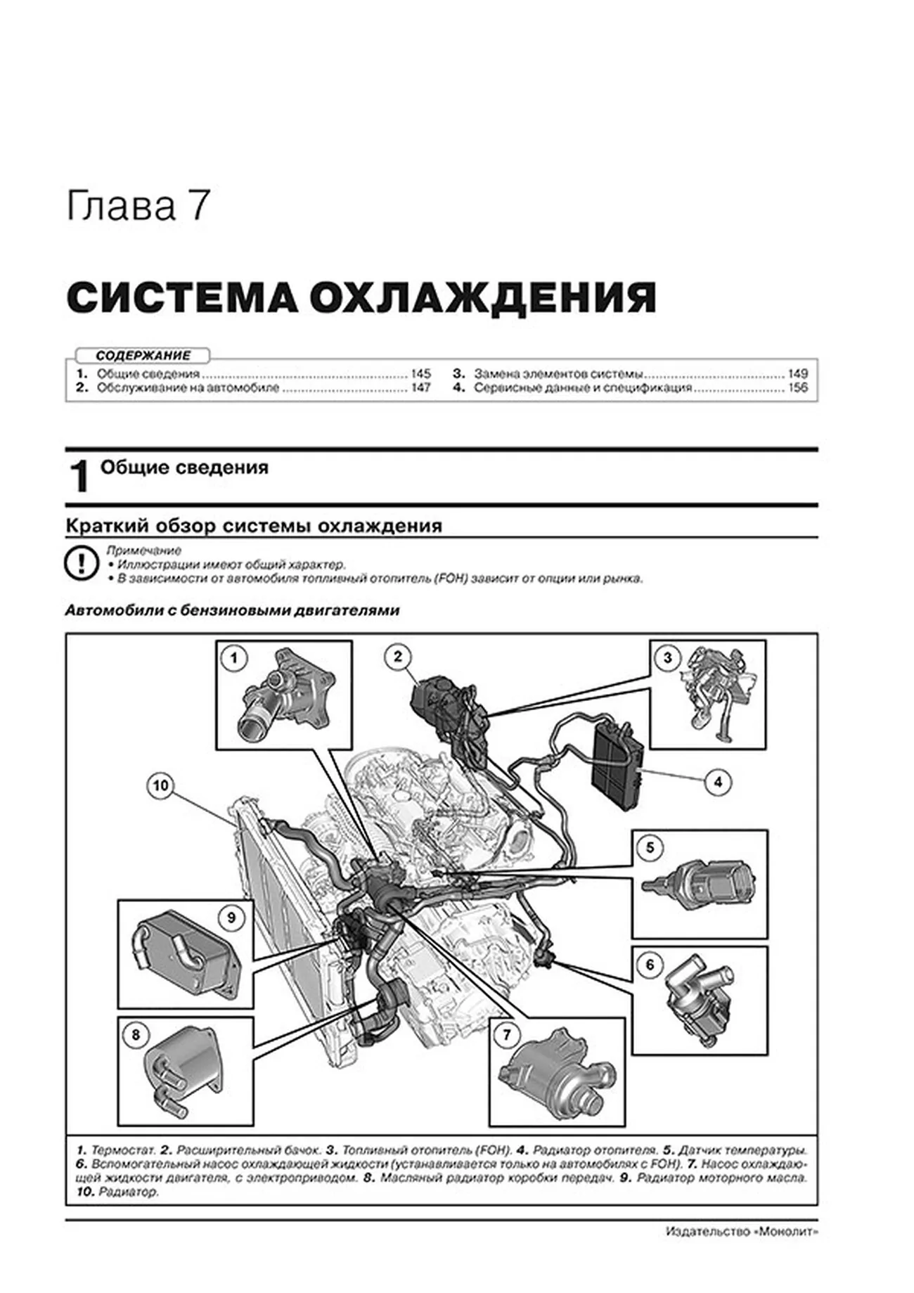 Книга: VOLVO XC60 (б , д) с 2017 + рест. с 2021 г.в., рем., экспл., то | Монолит