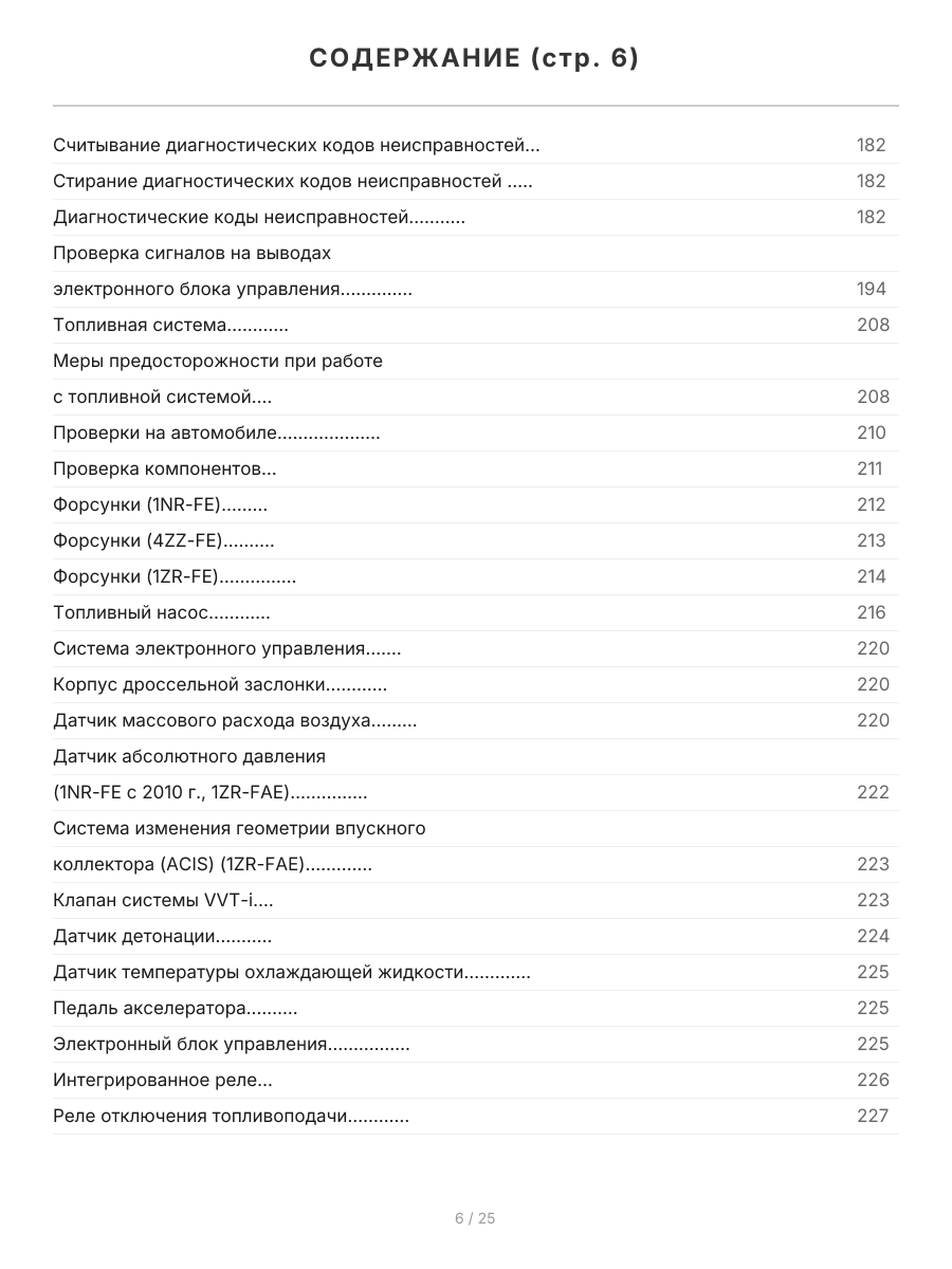 Книга: TOYOTA AURIS / COROLLA (б) с 2006 + рест. с 2009 г.в., рем., экспл., то, сер.ПРОФ. | Легион-Aвтодата