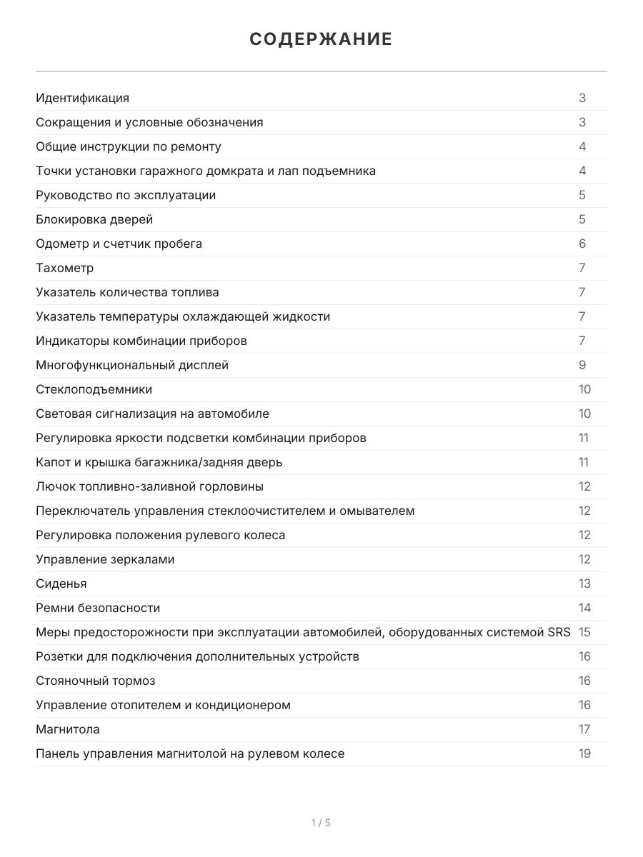 Книга: SUZUKI SX4 / FIAT SEDICI (б) с 2006 г.в., рем., экспл., то | Легион-Aвтодата