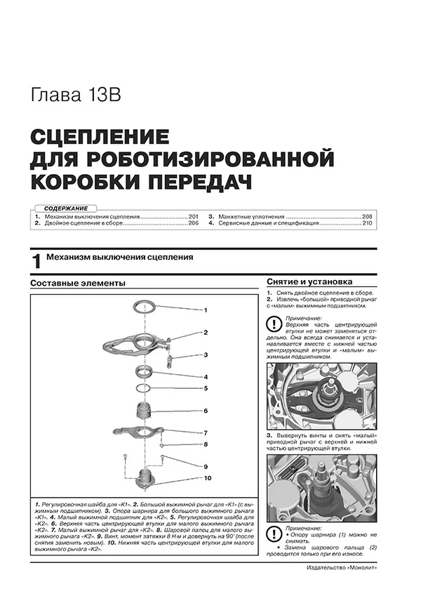 Книга: VOLKSWAGEN POLO LIFTBACK (б) с 2020 г.в. рем., экспл., то