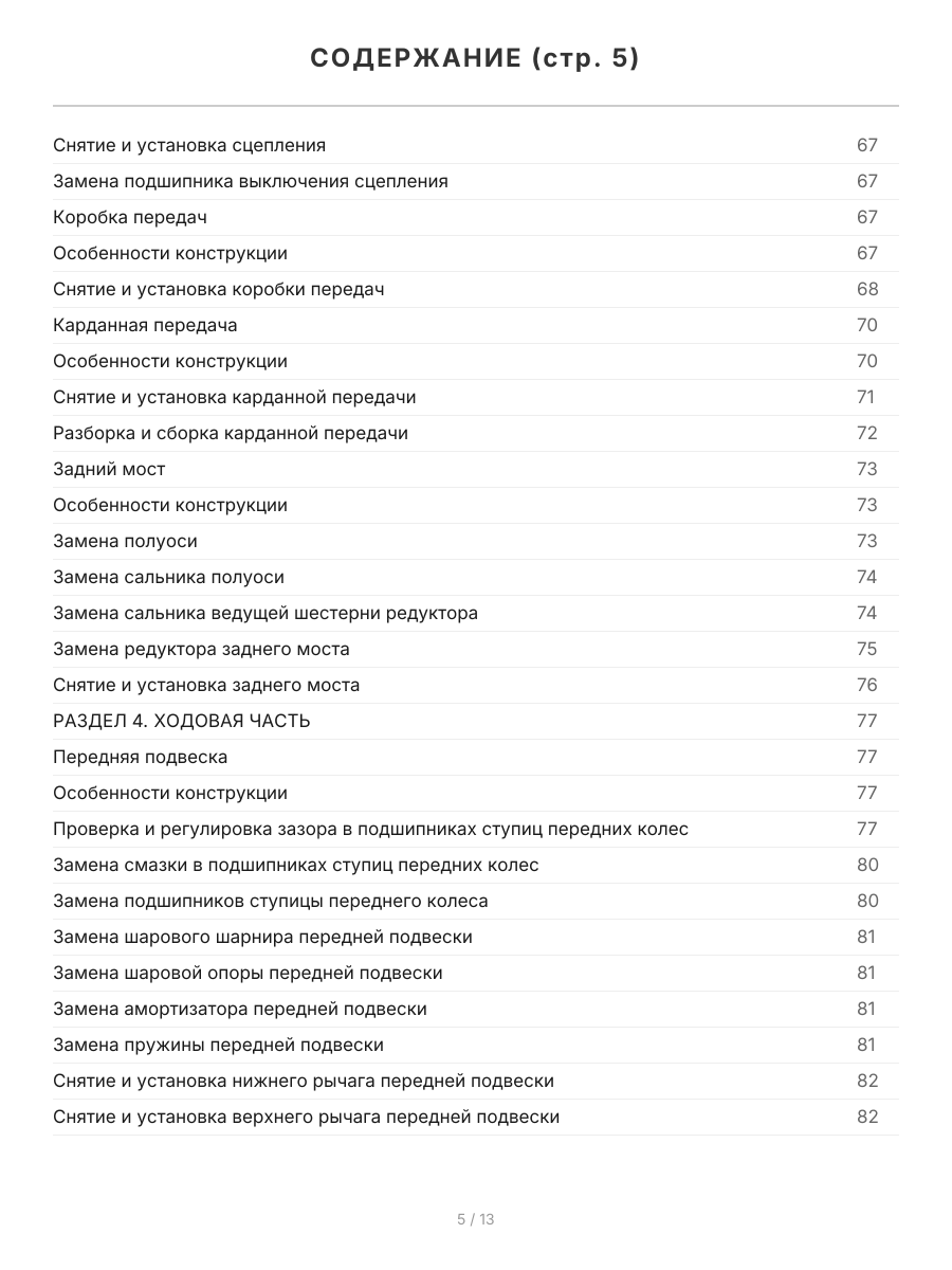 Книга: ВАЗ 2107 (б) рем., экспл., то, Ч/Б фото., сер. ШАР | Третий Рим