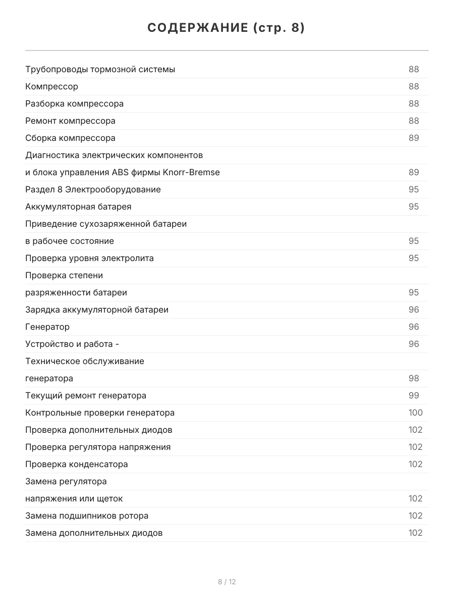 Книга: ГАЗ 33104 ВАЛДАЙ (д) рем., экспл., то | Третий Рим