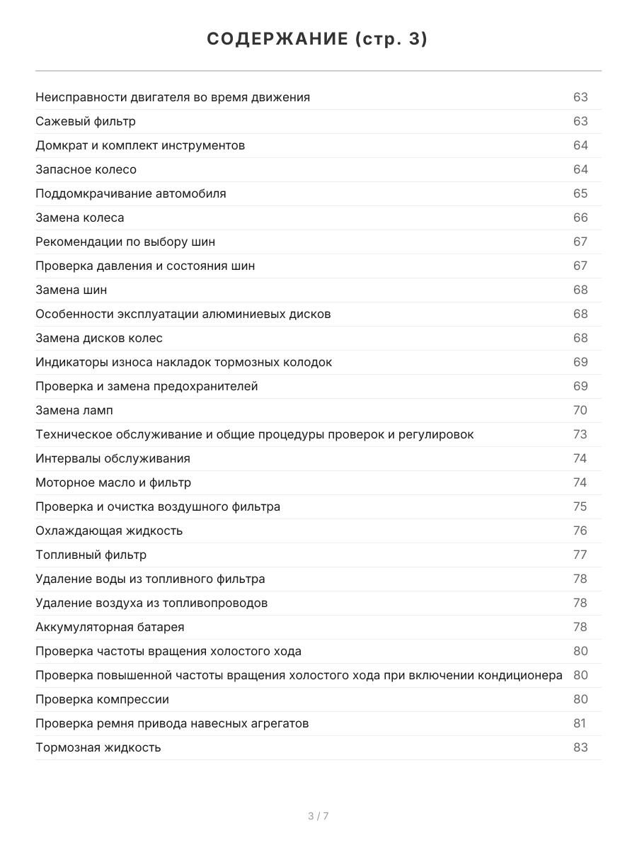 Книга: MITSUBISHI PAJERO (д) с 2006 г.в. рем., экспл., то, сер.ПРОФ. | Легион-Aвтодата