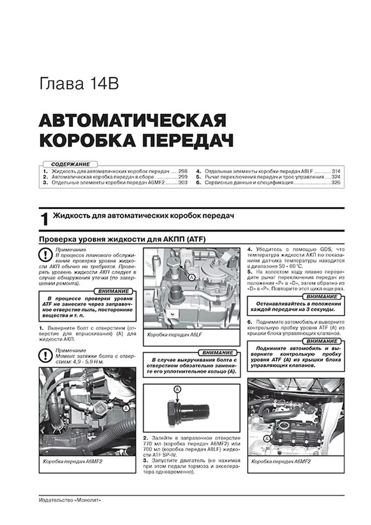 Книга: HYUNDAI SANTA FE TM (б , д) с 2018 г.в., рем., экспл., то, сер. ЗС | Монолит