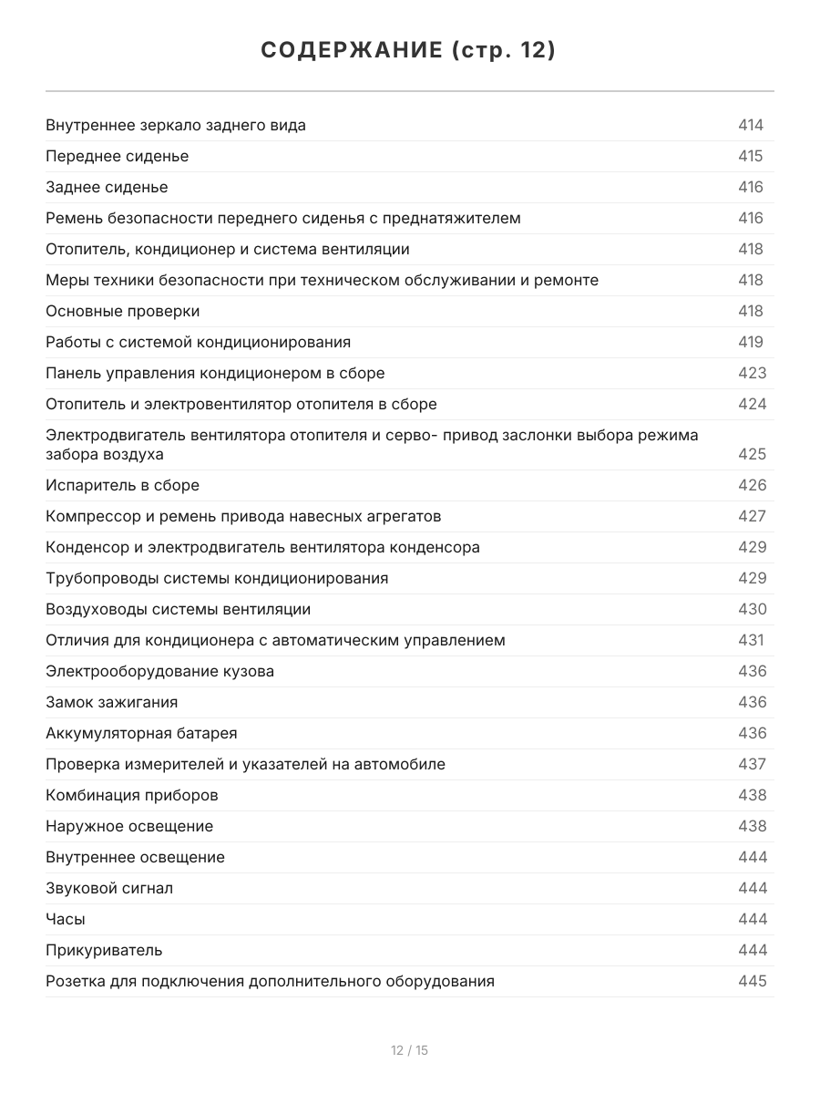 Книга: MITSUBISHI OUTLANDER (б) 2002-2007 г.в. рем., экспл., то, сер.ПРОФ. | Легион-Aвтодата