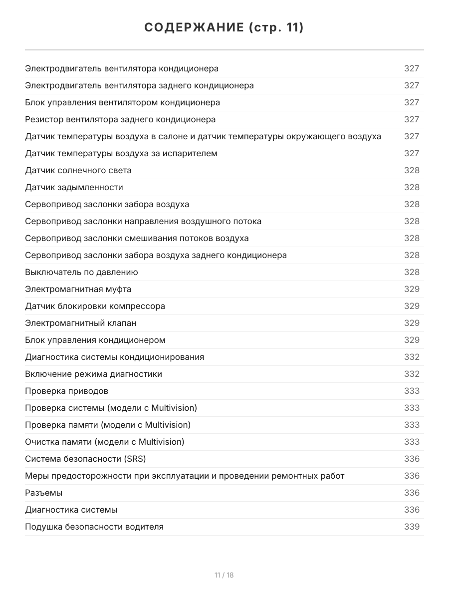 Книга: TOYOTA CROWN (б) 1995-2001 г.в., рем., экспл., то | Легион-Aвтодата