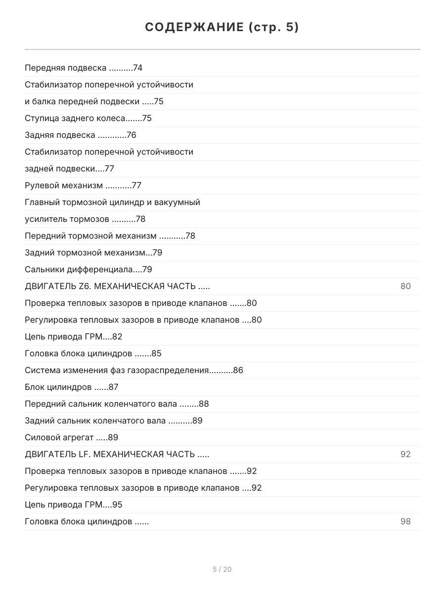 Книга: MAZDA 3 (б) с 2009 г.в., рем., экспл., то | Легион-Aвтодата