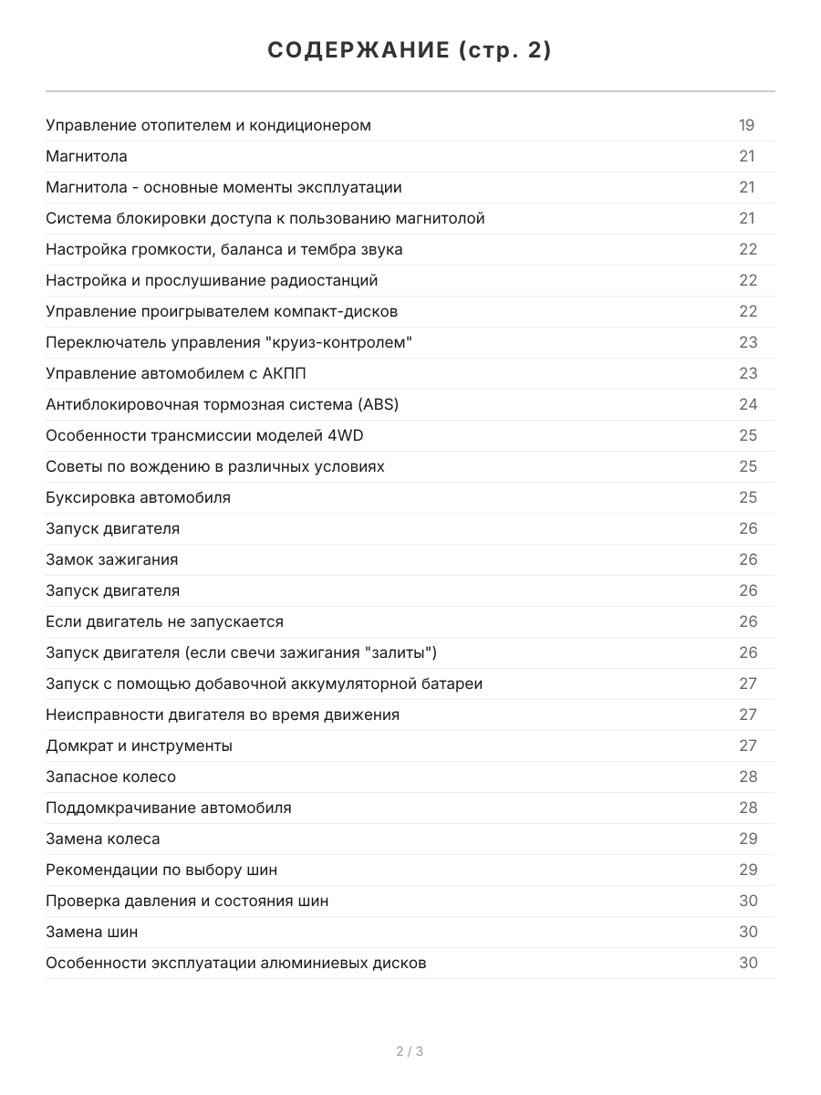 Книга: MAZDA MPV  (б) 1999-2002 г.в., рем., экспл., то | Легион-Aвтодата