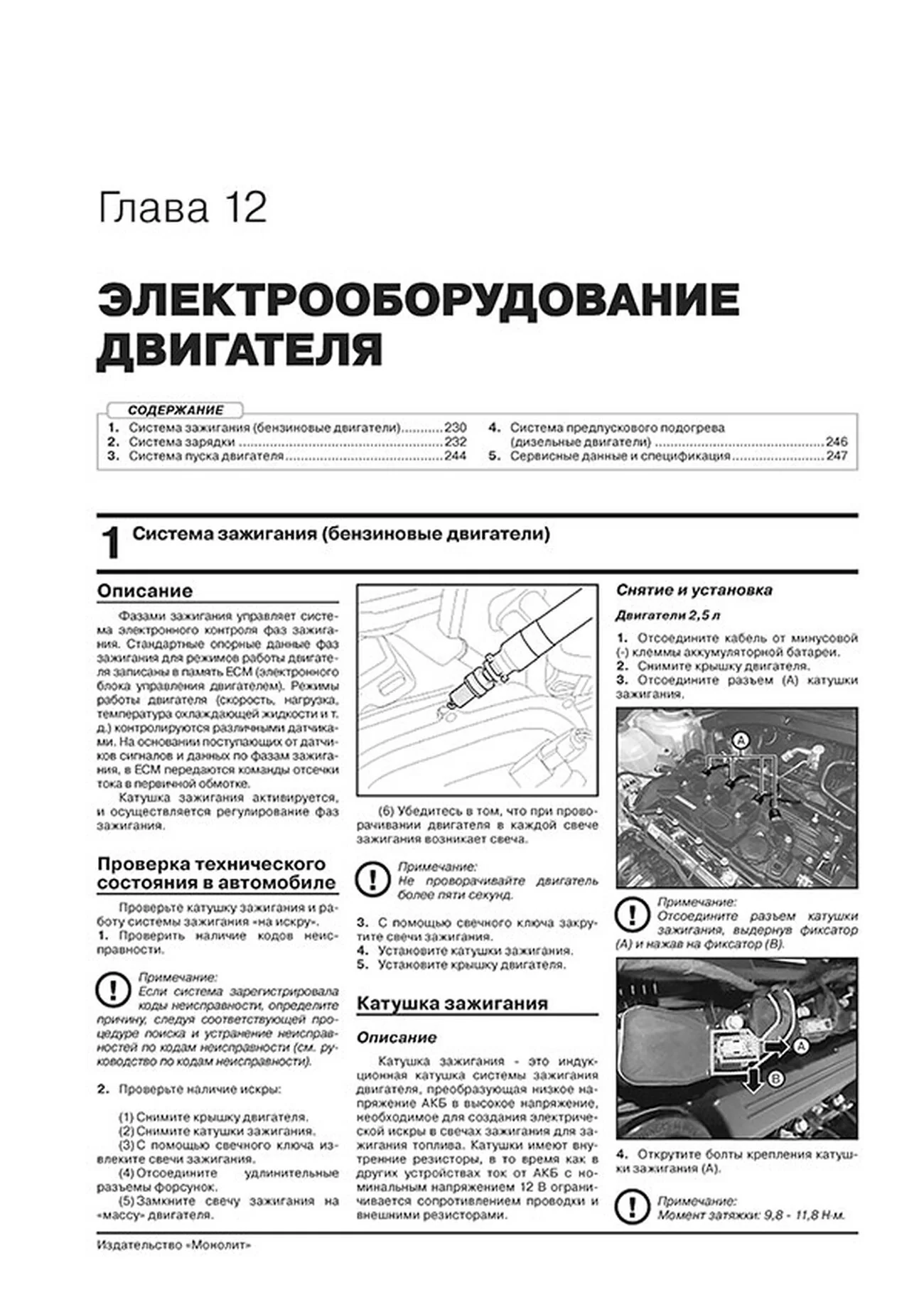 Книга: KIA SORENTO (б , д) с 2020 г.в., рем., экспл., то, сер. ЗС | Монолит