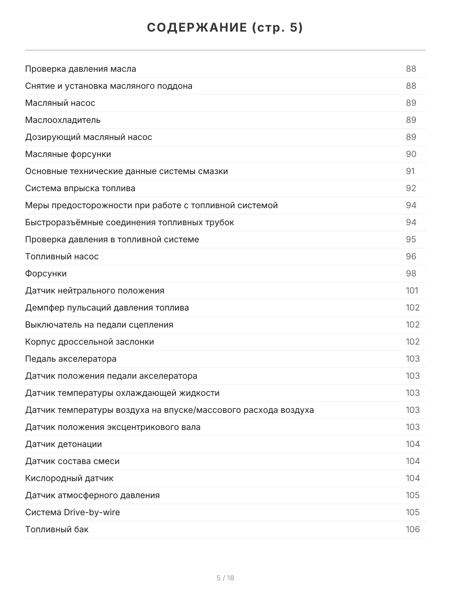 Книга: MAZDA RX-8 (б) с 2003 г.в., рем., экспл., то | Легион-Aвтодата