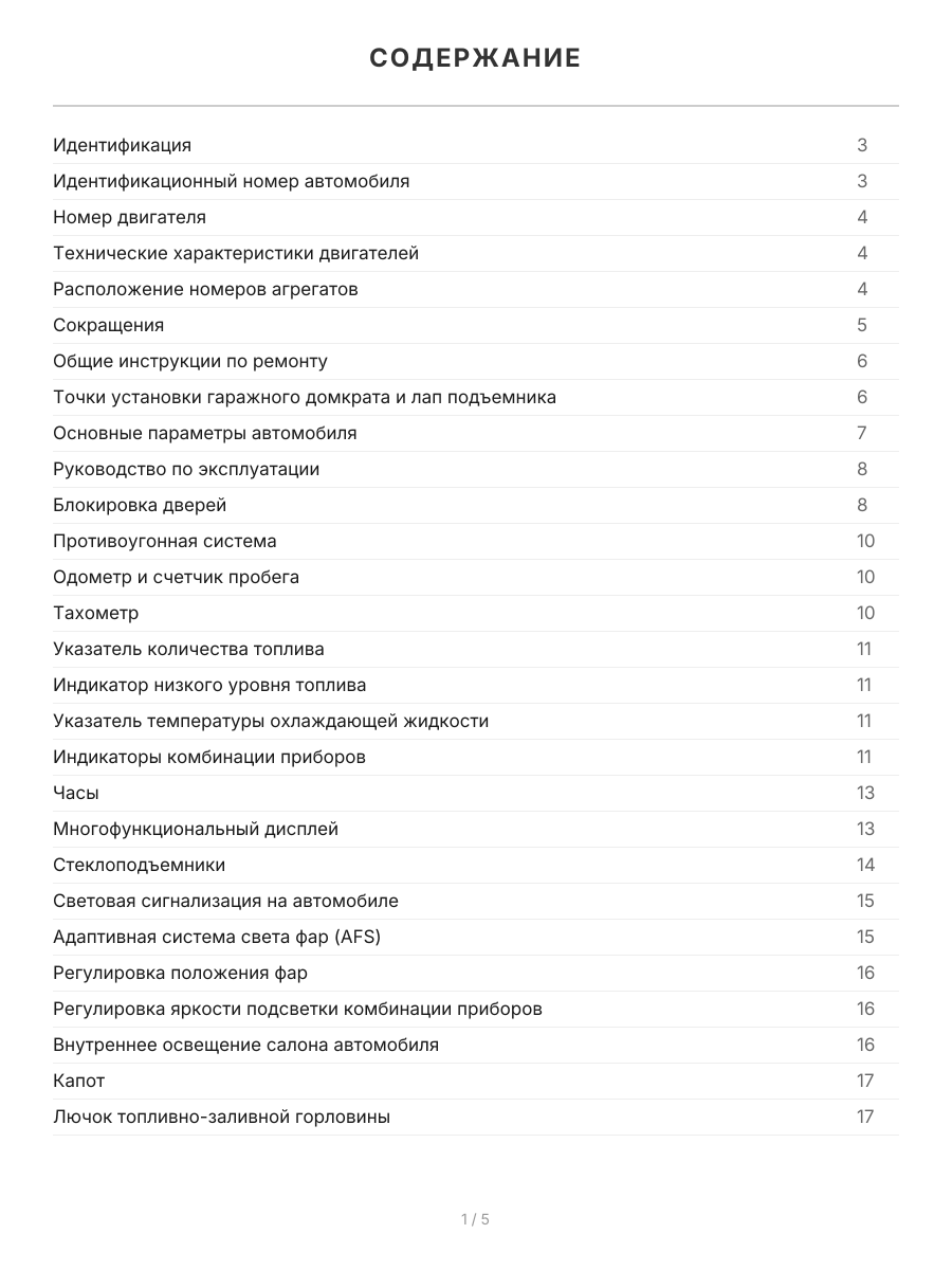 Книга: RANGE ROVER SPORT (б , д) с 2005 г.в. рем., экспл., то | Легион-Aвтодата