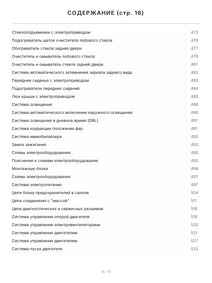 Книга: HYUNDAI SANTA FE (б , д) 2006-2009 г.в., рем., экспл., то, сер.ПРОФ. | Легион-Aвтодата