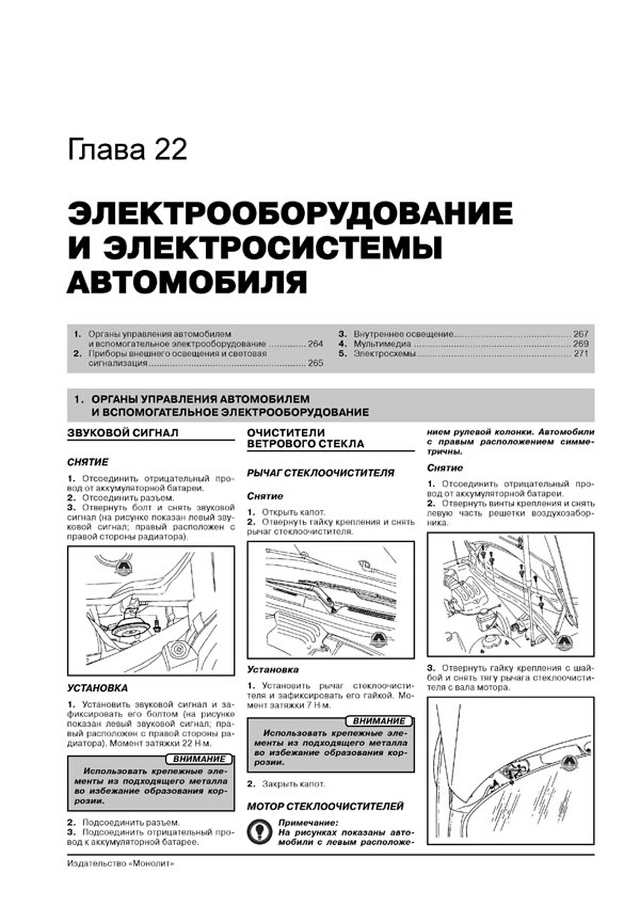Книга: DAEWOO LEGANZA / ДОНИНВЕСТ КОНДОР (б) 1997-2002 г.в., рем., экспл., то | Монолит