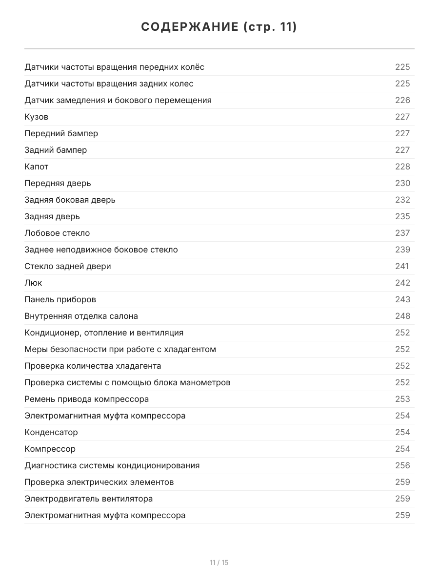 Книга: LEXUS RX300 / RX330 (б) с 2003 г.в., рем., экспл., то, сер.АВТОЛ. | Легион-Aвтодата