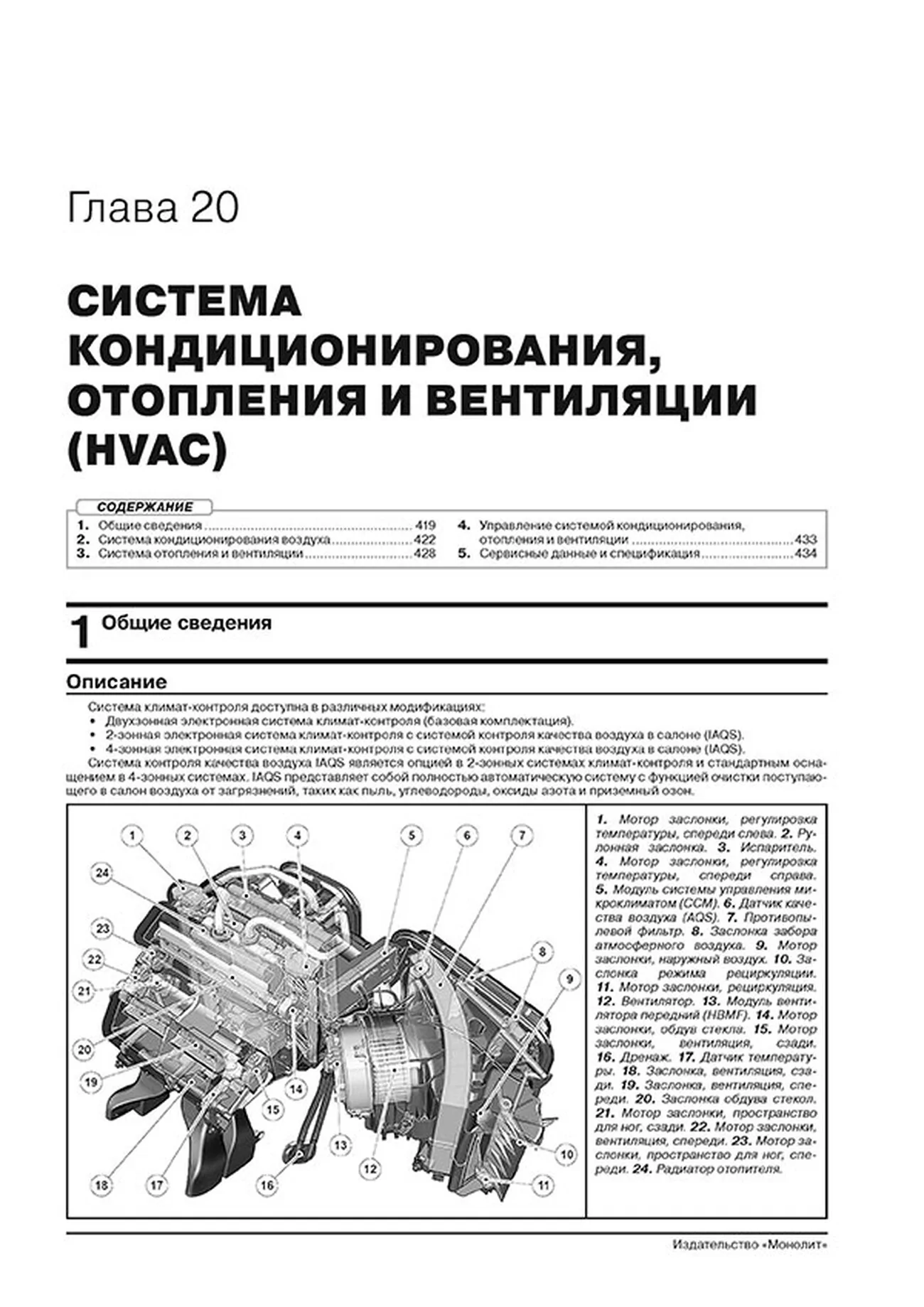 Книга: VOLVO XC60 (б , д) с 2017 + рест. с 2021 г.в., рем., экспл., то | Монолит