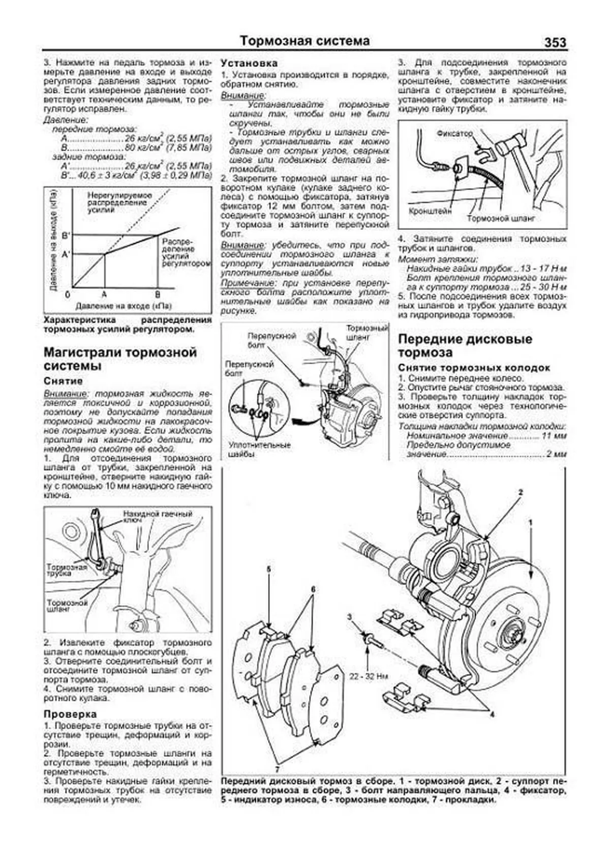 Книга: KIA CERATO (б) 2004-2007 г.в. + рест. 2007-2009 г.в. рем., экспл., то | Легион-Aвтодата
