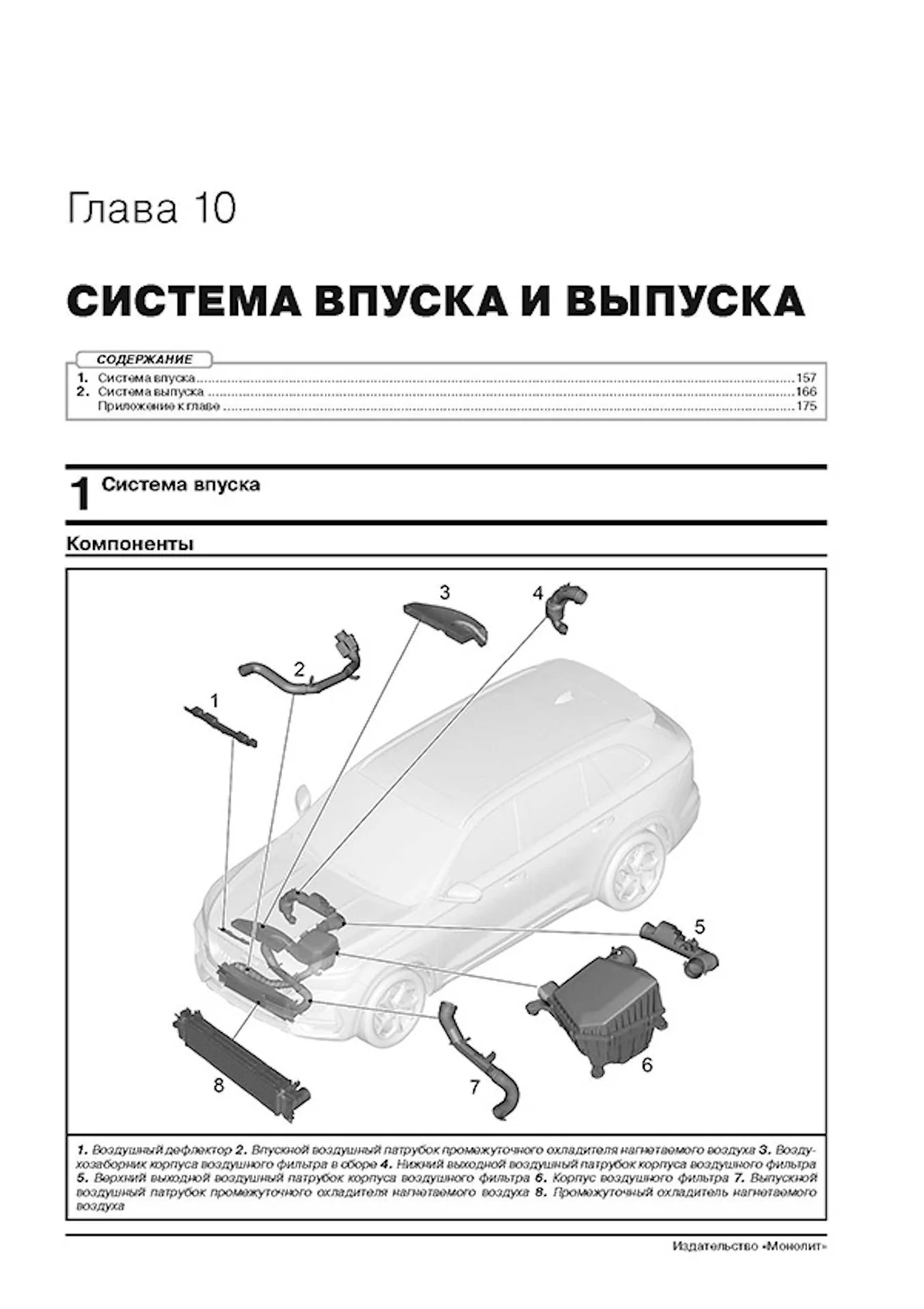 Книга: GEELY MONJARO (б) c 2022 г.в., рем., экспл., то, сер. ЗС