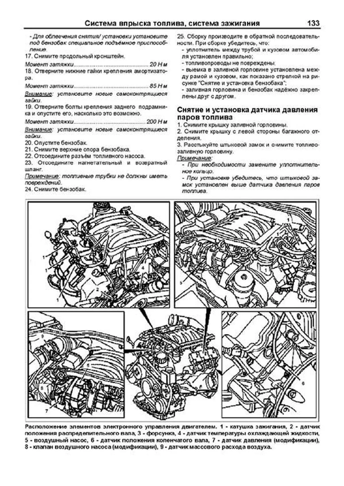 Книга: MERCEDES-BENZ ML 320 / 430 (W163) (б) с 1997 г.в., рем., экспл., то, сер.ПРОФ. | Легион-Aвтодата