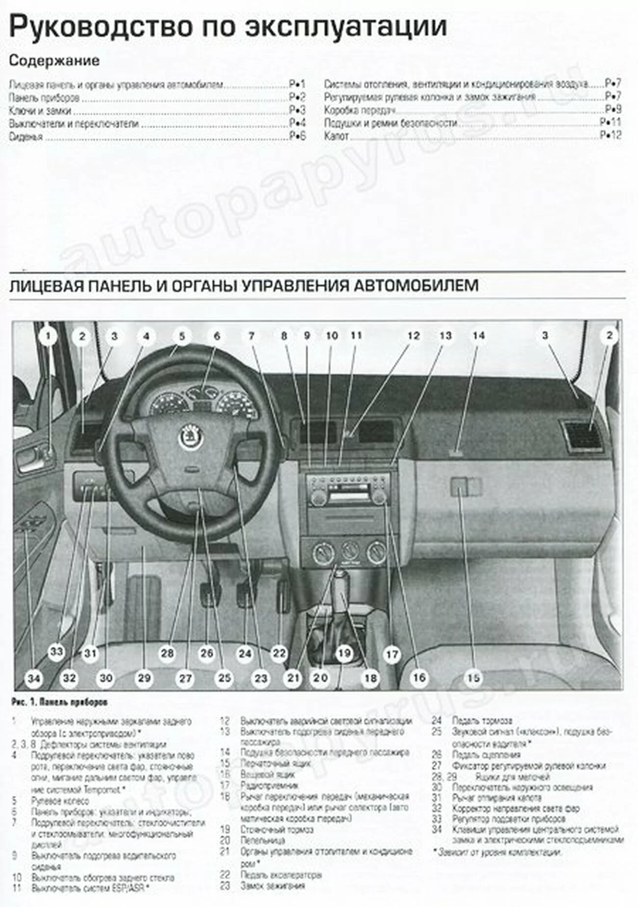 Книга: SKODA FABIA (б , д) 2000-2006 г.в., рем., экспл., то | Алфамер Паблишинг