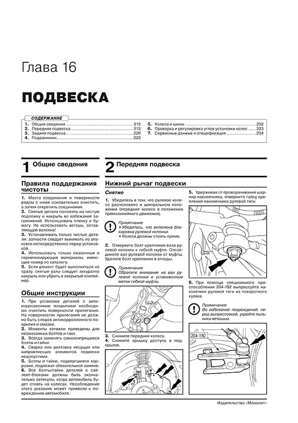 Книга: JAGUAR X-TYPE (б , д) с 2001 + рест. с 2008 г.в., рем., экспл., то, сер. ЗС | Монолит