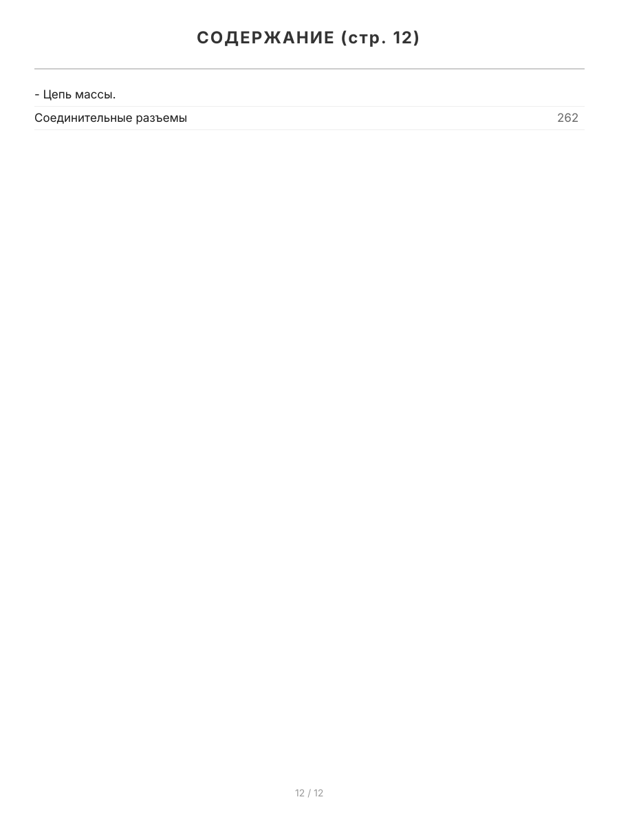 Книга: TOYOTA PASSO  / DAIHATSU BOON / SIRION (б) с 2004 г.в., рем., экспл., то, сер.ПРОФ. | Легион-Aвтодата